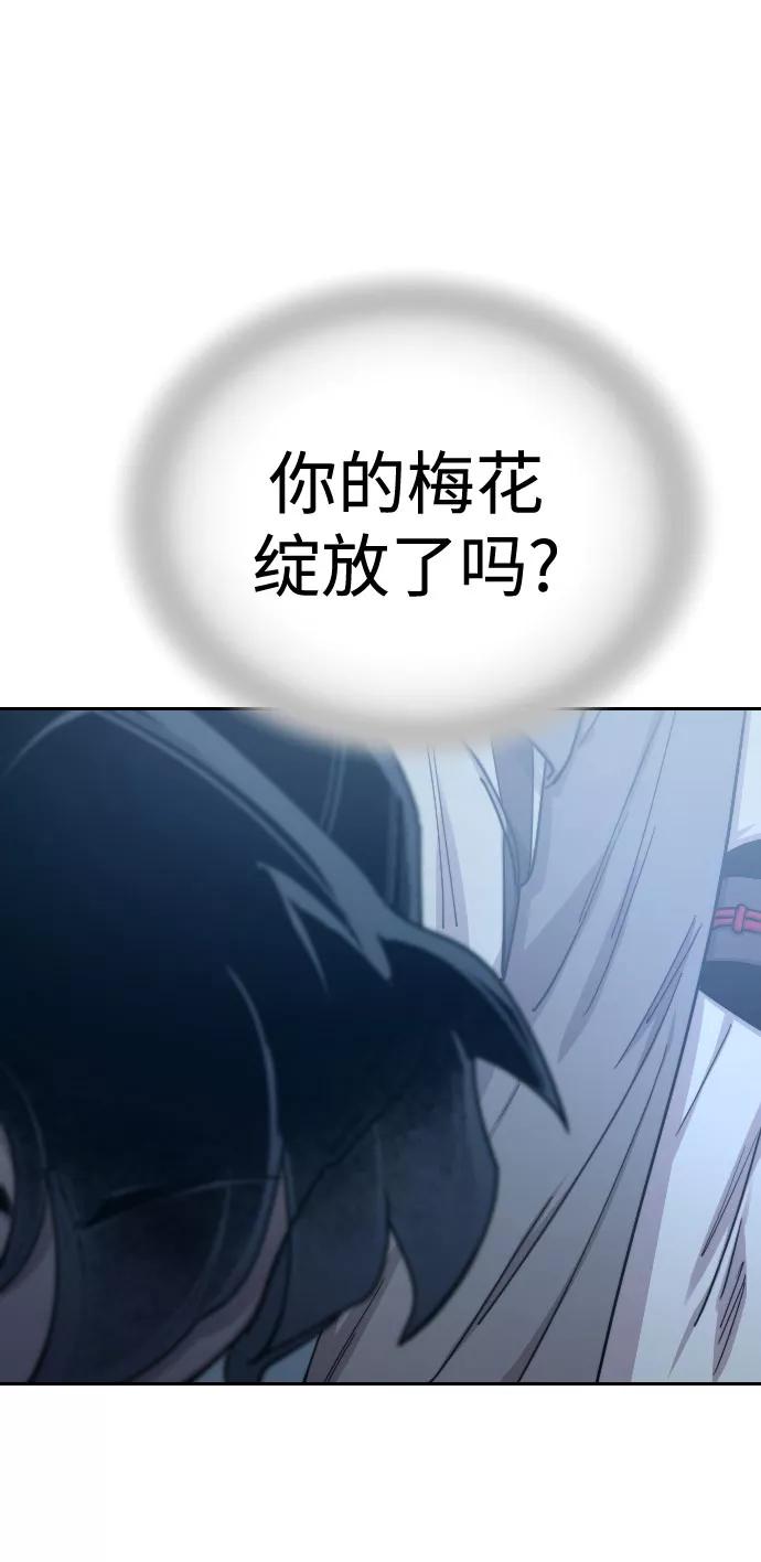 《剑尊归来》第72话（第1季最终话） 第14页