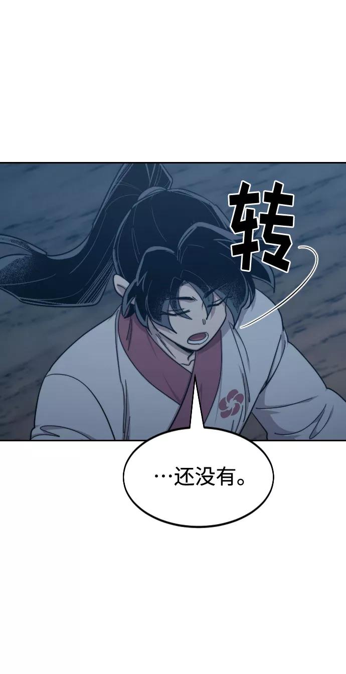 《剑尊归来》第72话（第1季最终话） 第16页