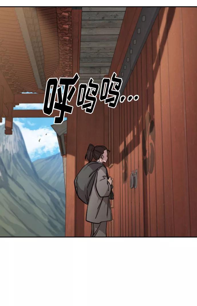 《剑尊归来》第72话（第1季最终话） 第38页