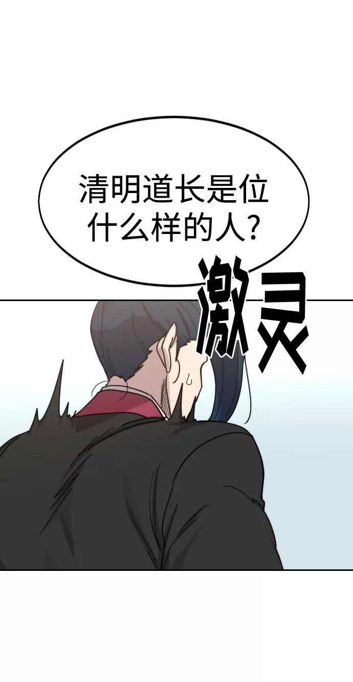 《剑尊归来》第72话（第1季最终话） 第115页