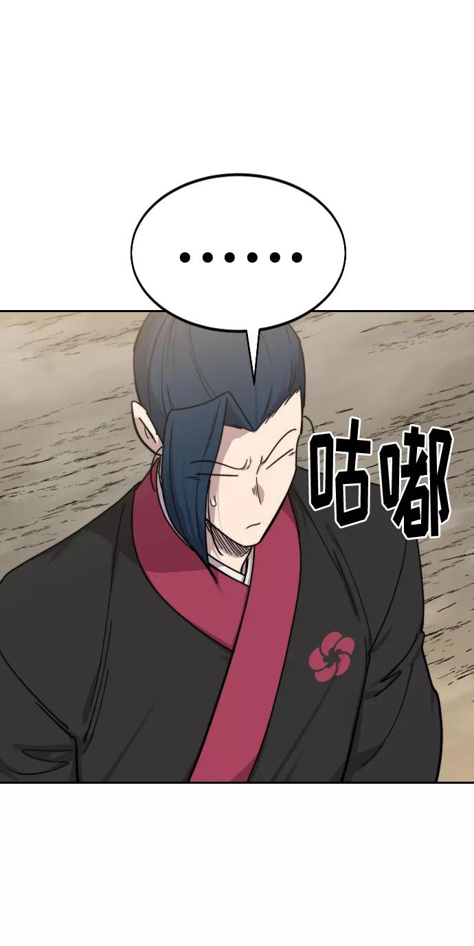 《剑尊归来》第72话（第1季最终话） 第126页