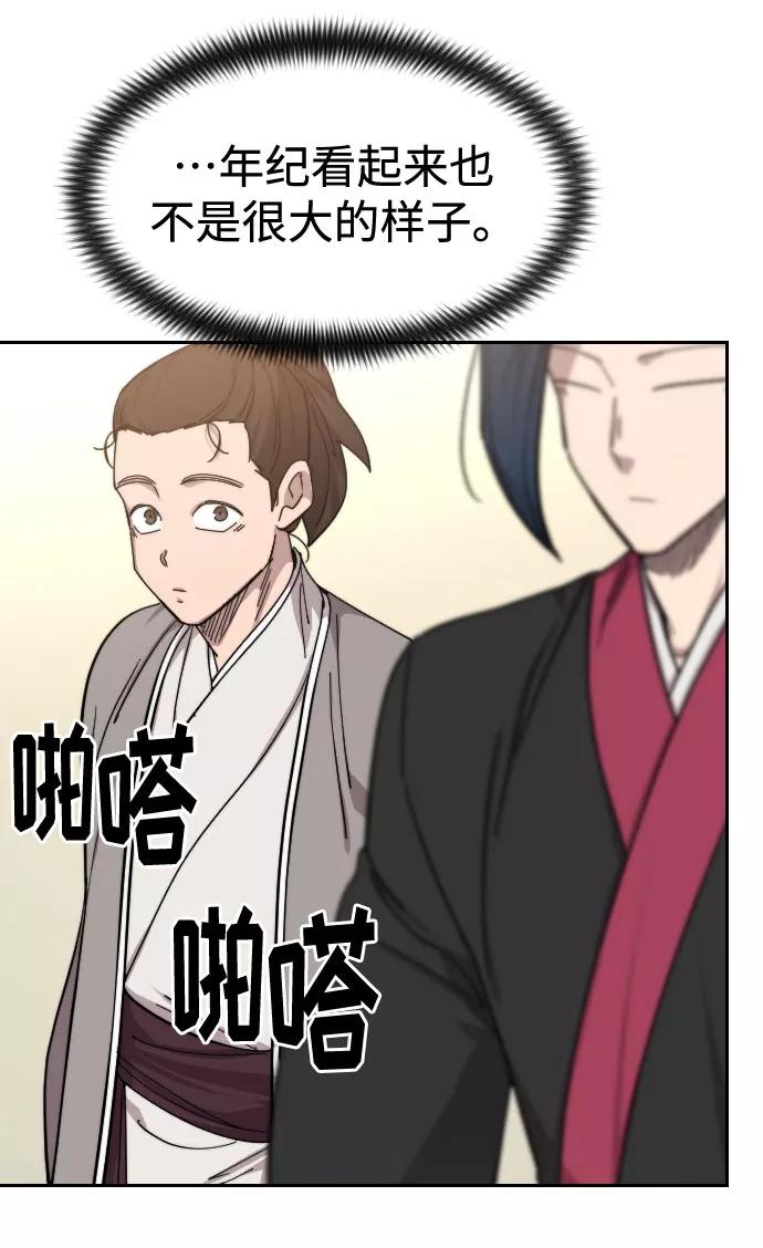 《剑尊归来》第72话（第1季最终话） 第111页