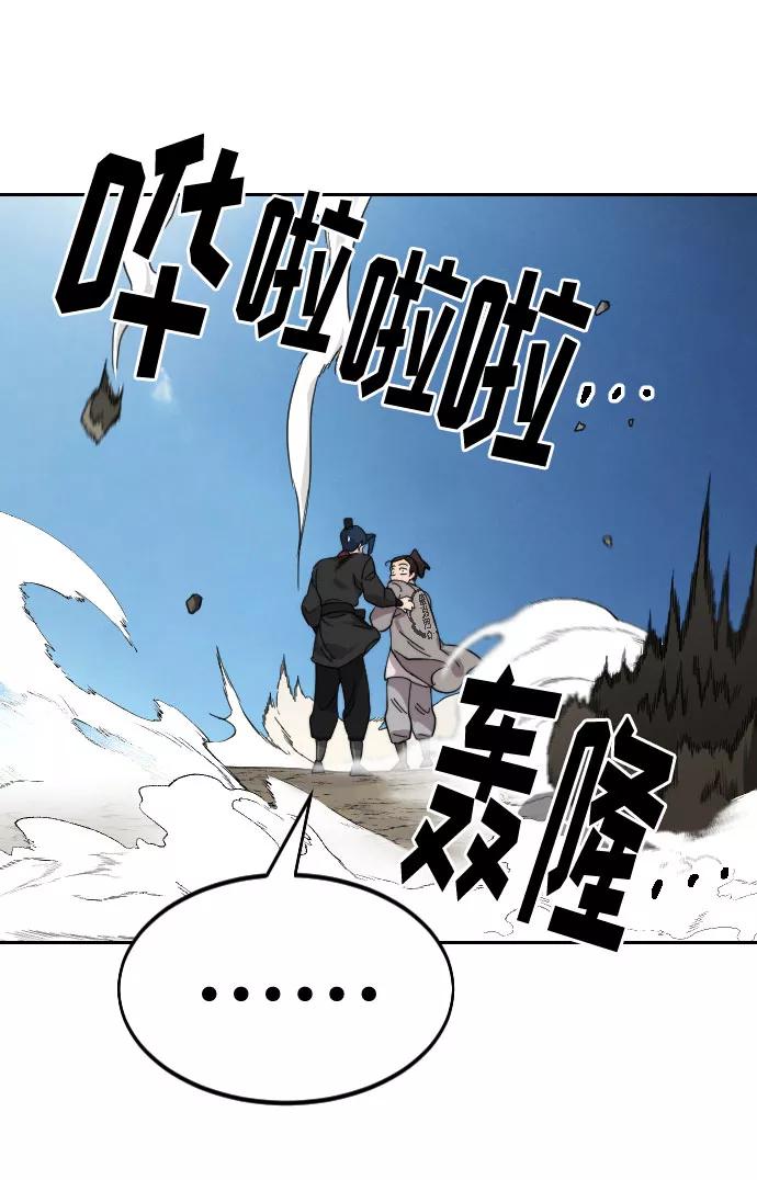 《剑尊归来》第72话（第1季最终话） 第132页