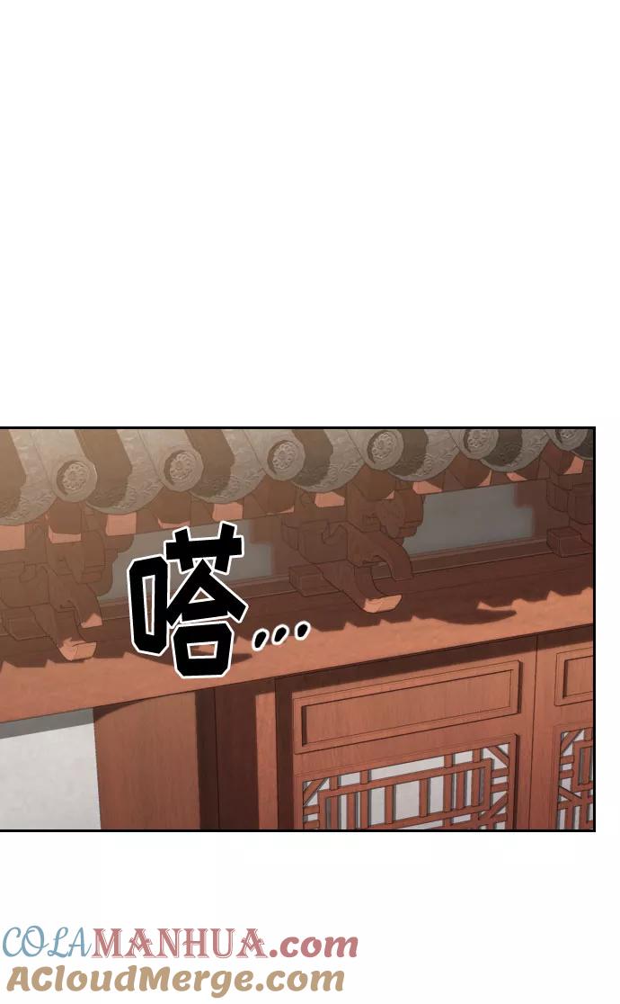 《剑尊归来》第72话（第1季最终话） 第109页