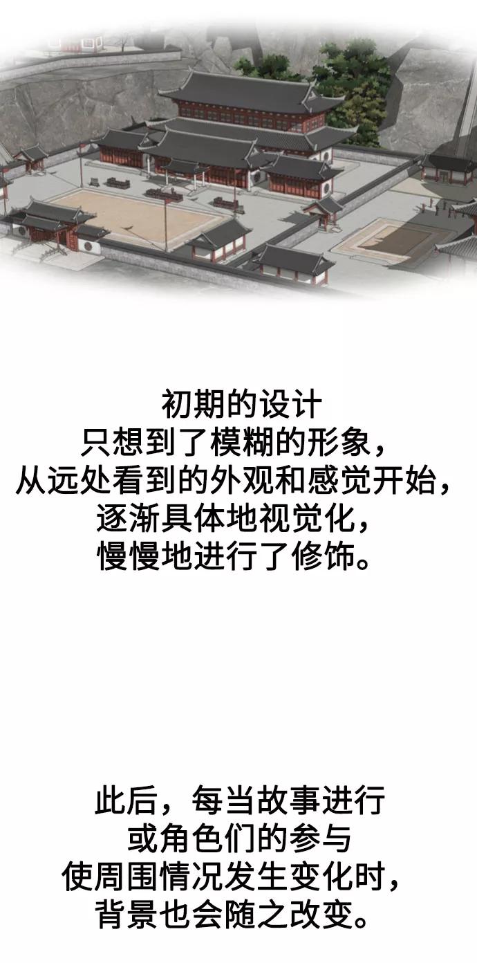 《剑尊归来》第1季 后记 第20页