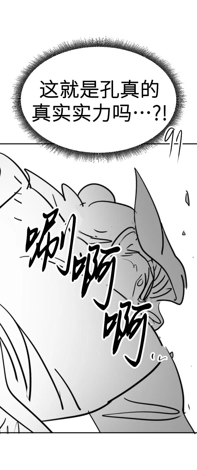 《剑尊归来》第1季 后记 第48页