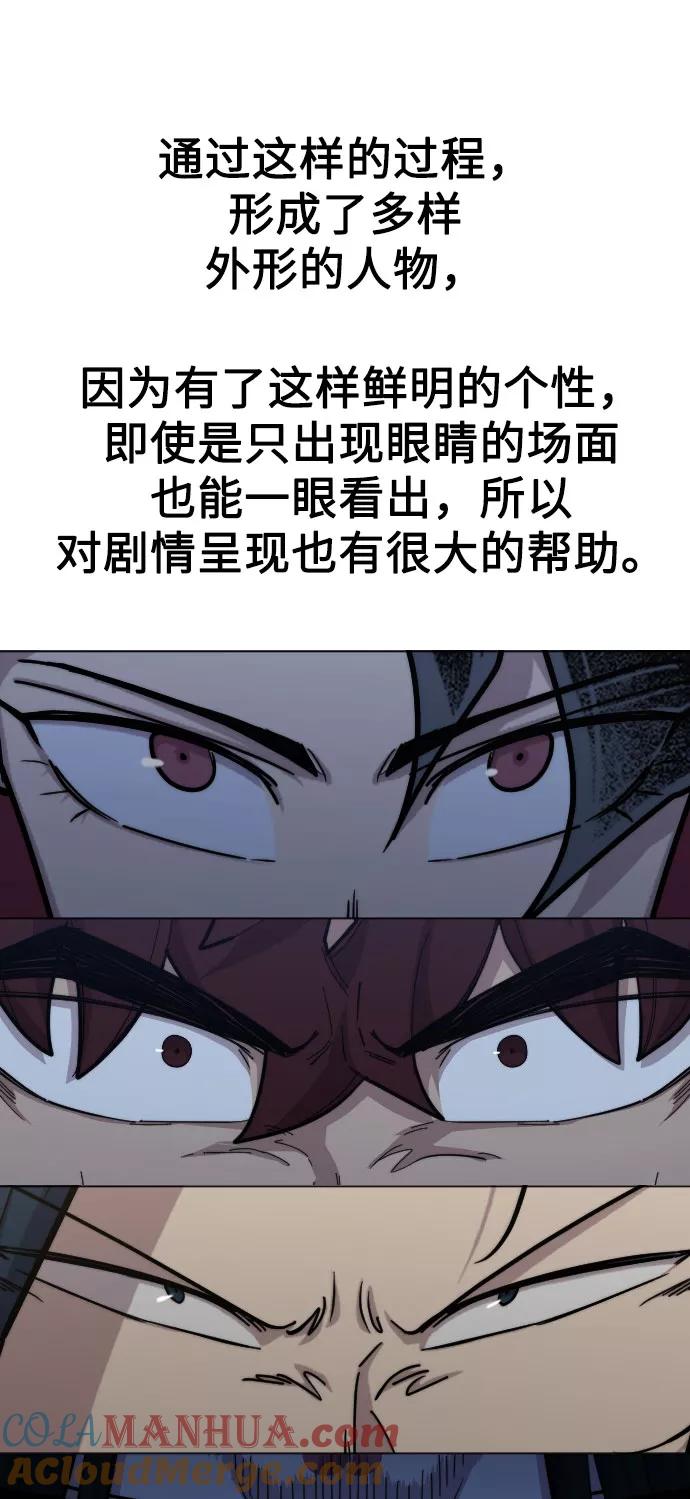 《剑尊归来》第1季 后记 第16页
