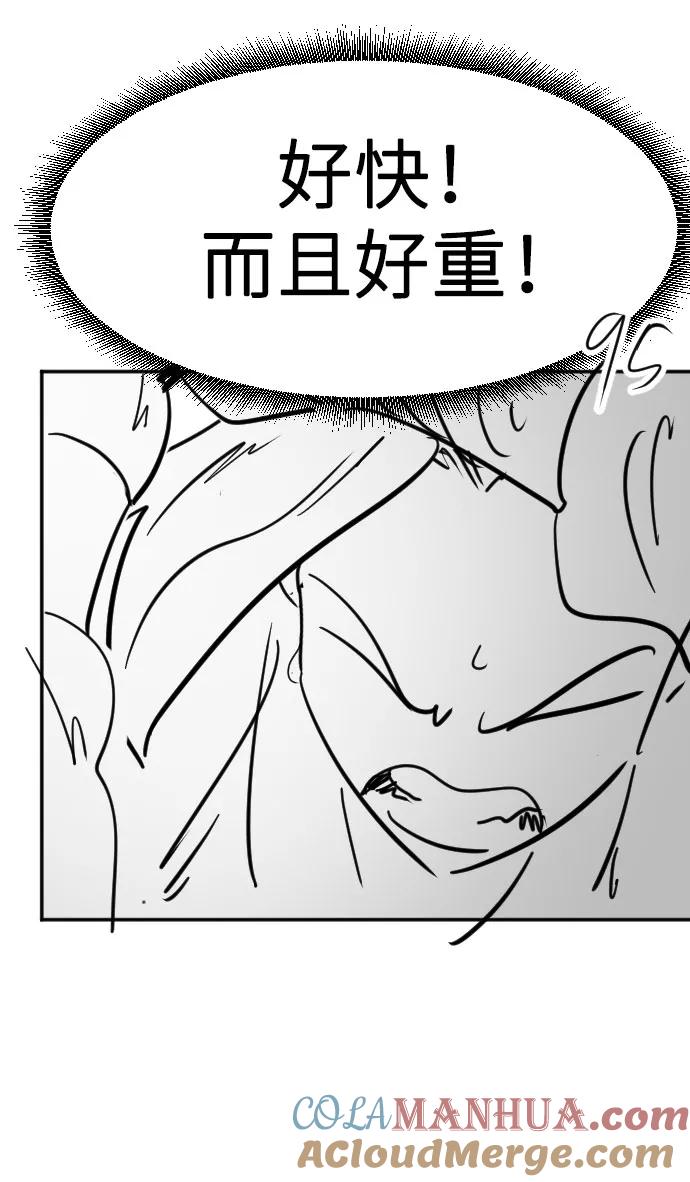 《剑尊归来》第1季 后记 第46页