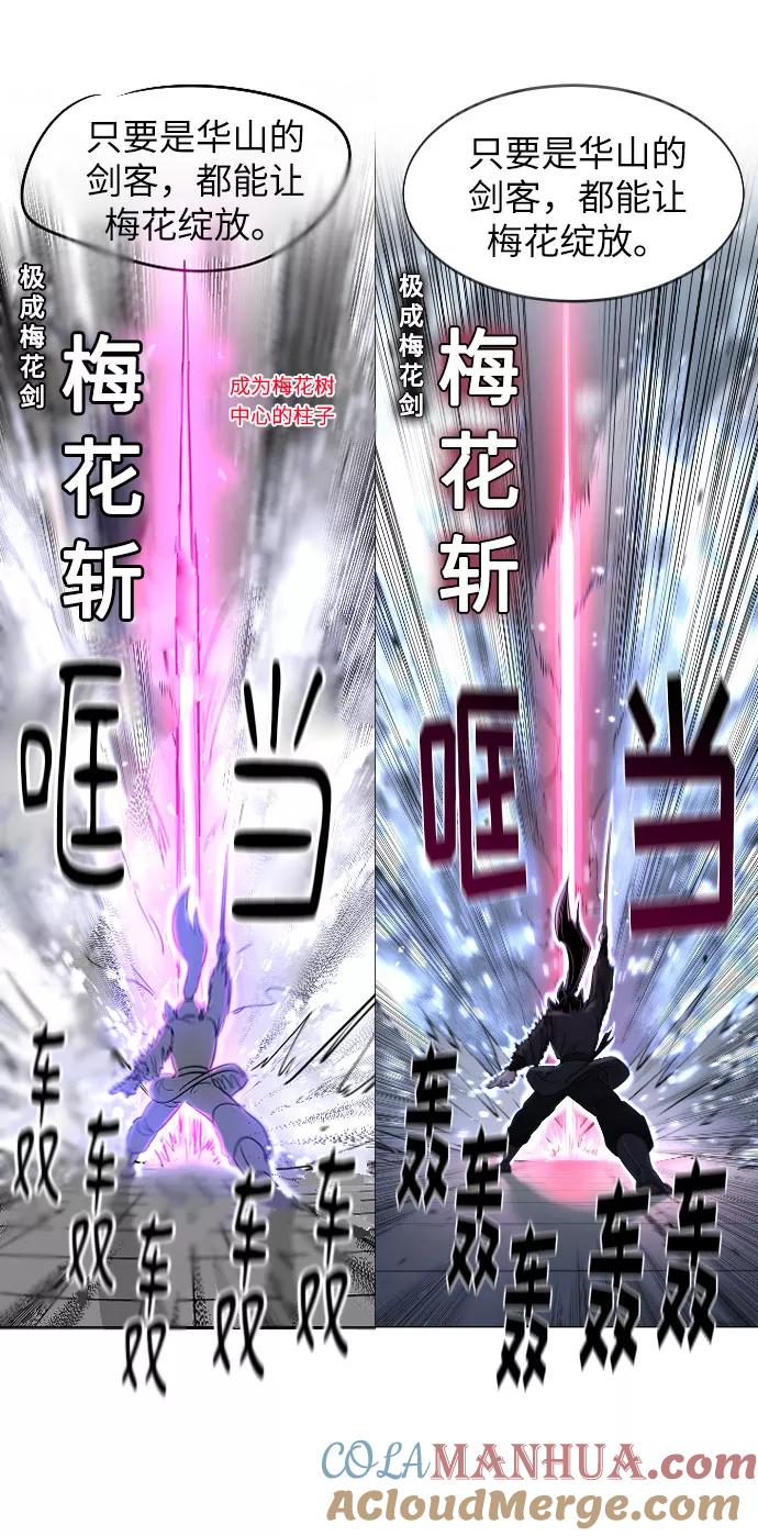 《剑尊归来》第1季 后记 第61页