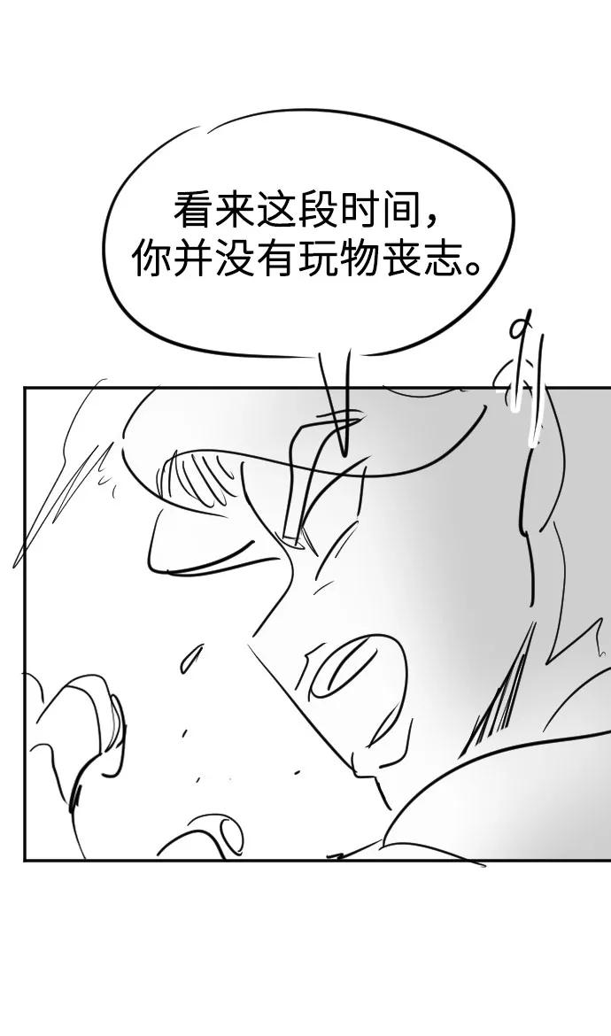 《剑尊归来》第1季 后记 第41页