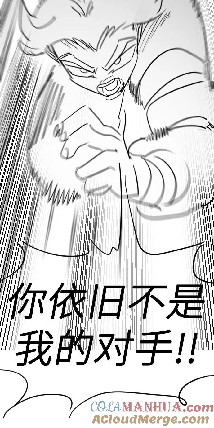 《剑尊归来》第1季 后记 第43页