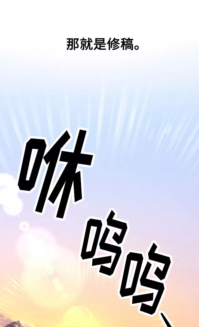 《剑尊归来》第1季 后记 第56页