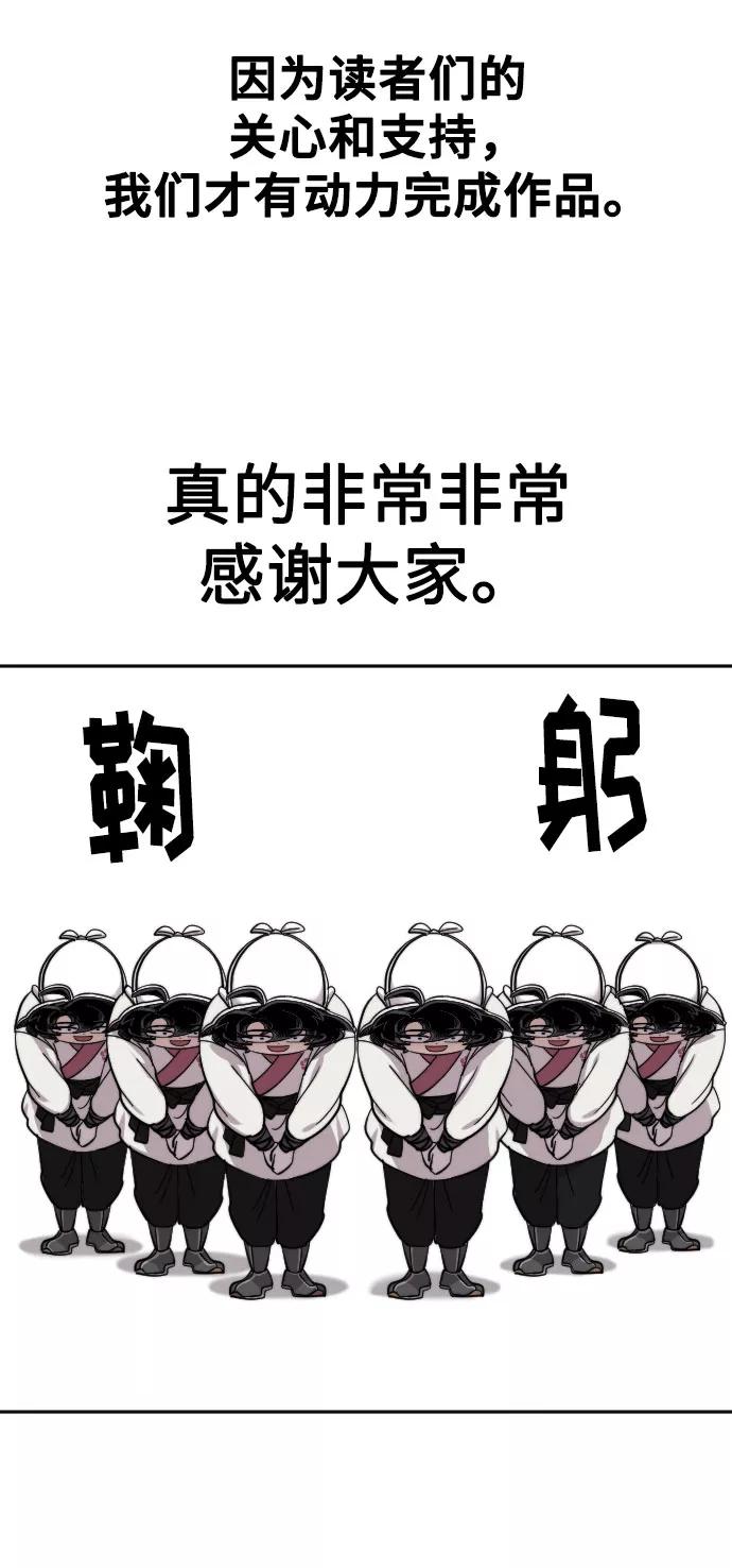 《剑尊归来》第1季 后记 第6页