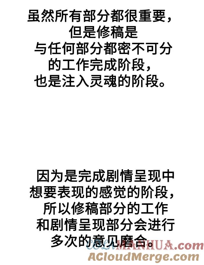 《剑尊归来》第1季 后记 第58页