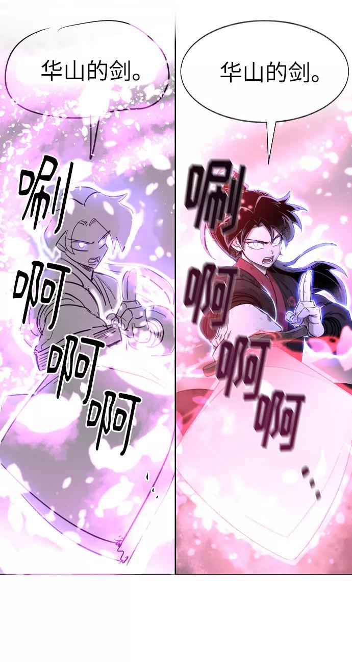 《剑尊归来》第1季 后记 第62页