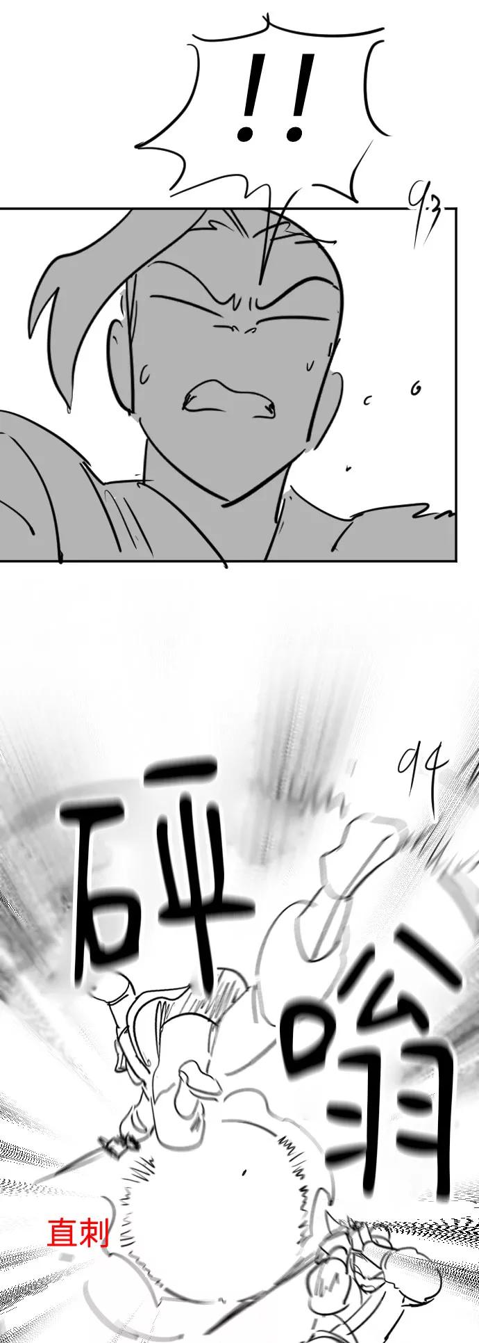 《剑尊归来》第1季 后记 第44页