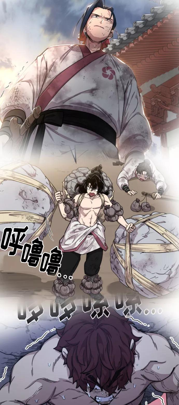 《剑尊归来》第1季 后记 第30页