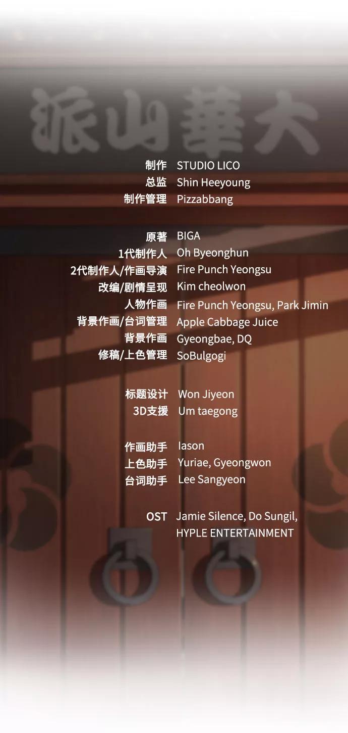《剑尊归来》第1季 后记 第72页