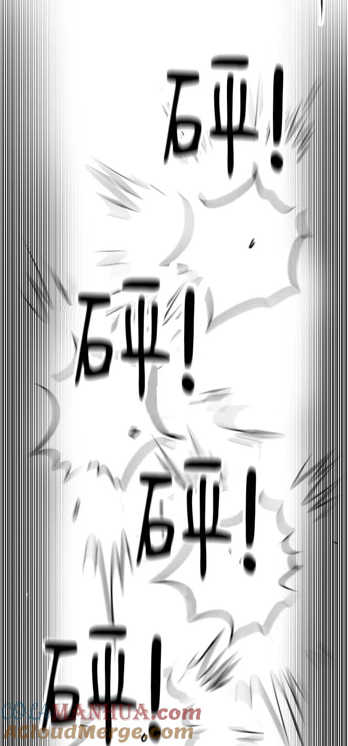 《剑尊归来》第1季 后记 第52页