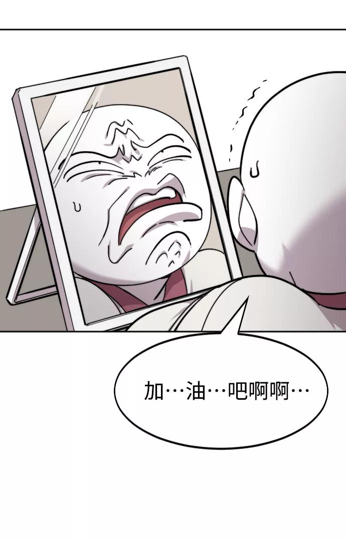 《剑尊归来》第1季 后记 第23页
