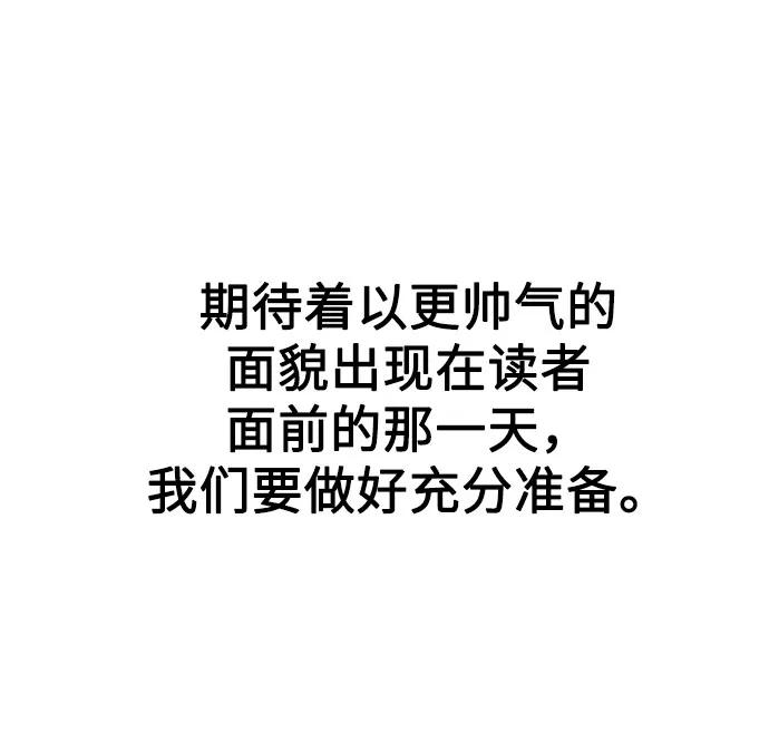 《剑尊归来》第1季 后记 第71页