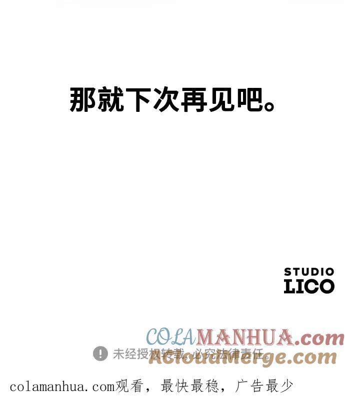 《剑尊归来》第1季 后记 第73页