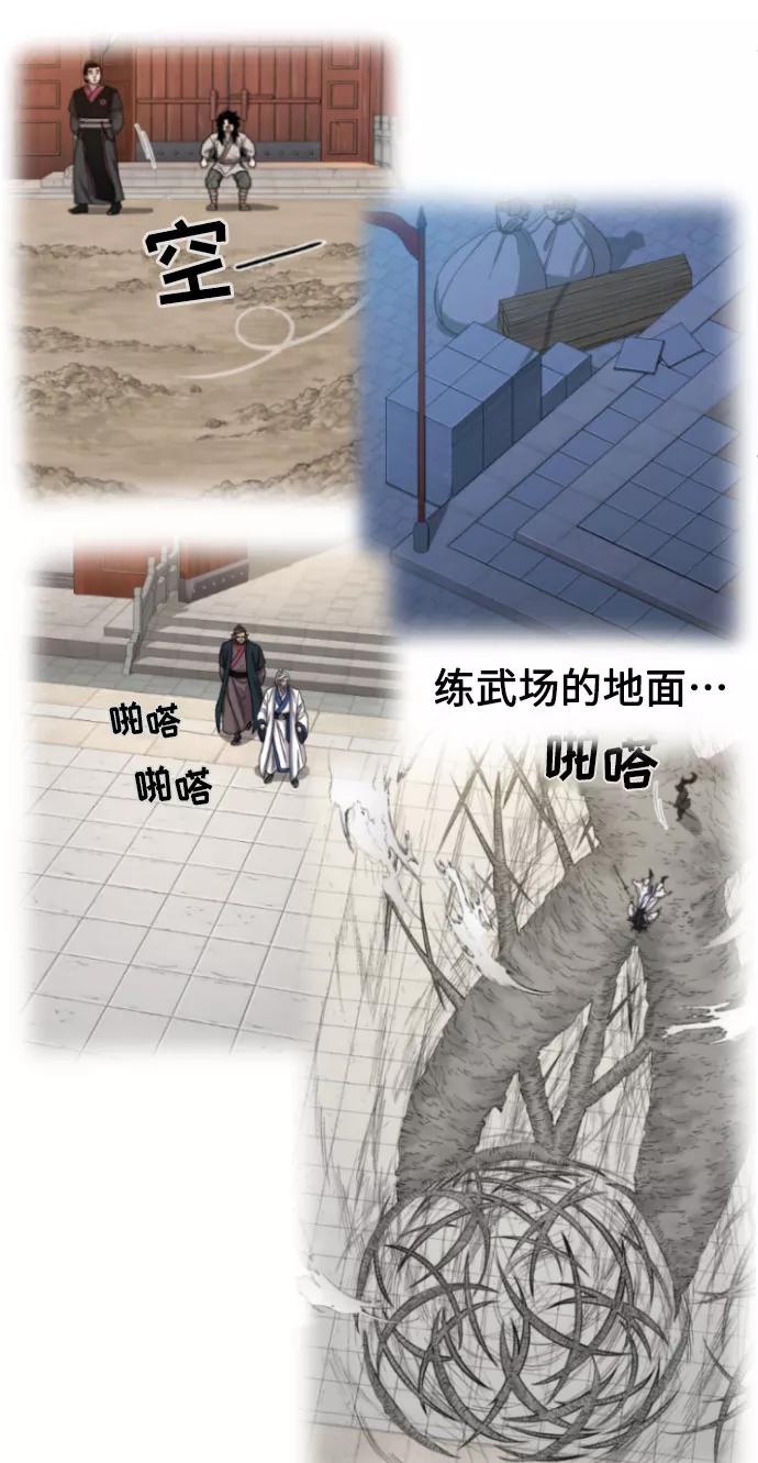 《剑尊归来》第1季 后记 第21页