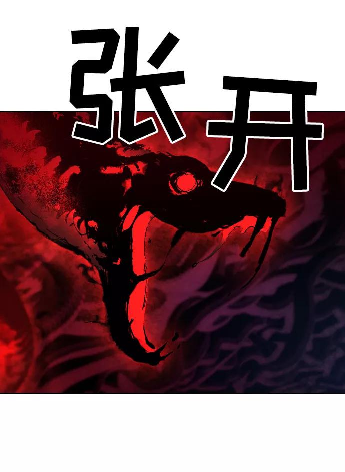 《剑尊归来》第1季 后记 第60页