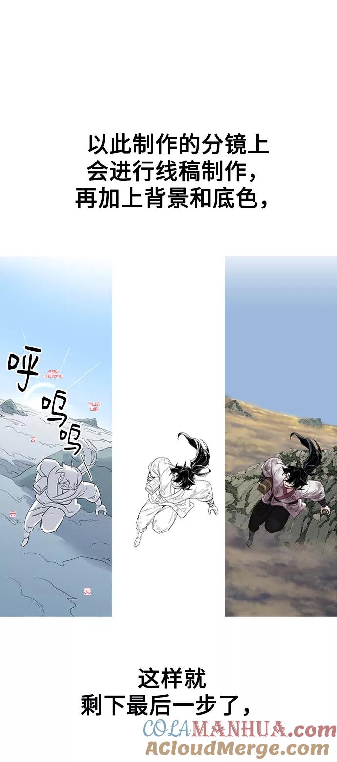 《剑尊归来》第1季 后记 第55页