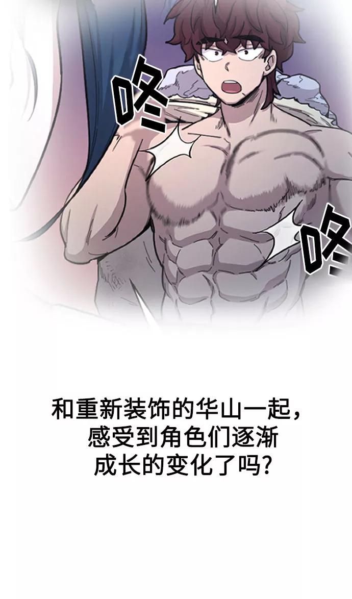 《剑尊归来》第1季 后记 第33页