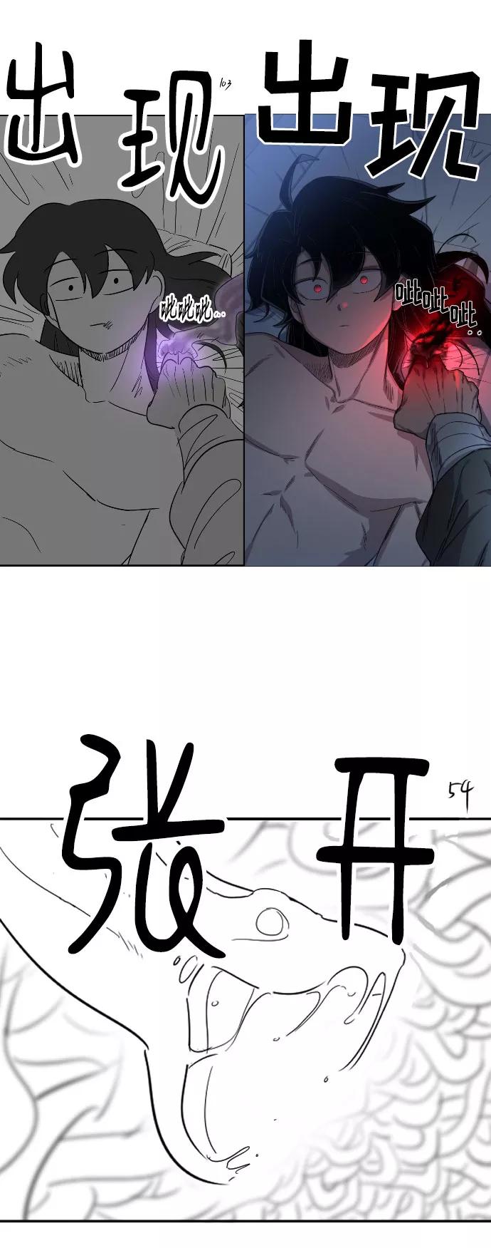 《剑尊归来》第1季 后记 第59页