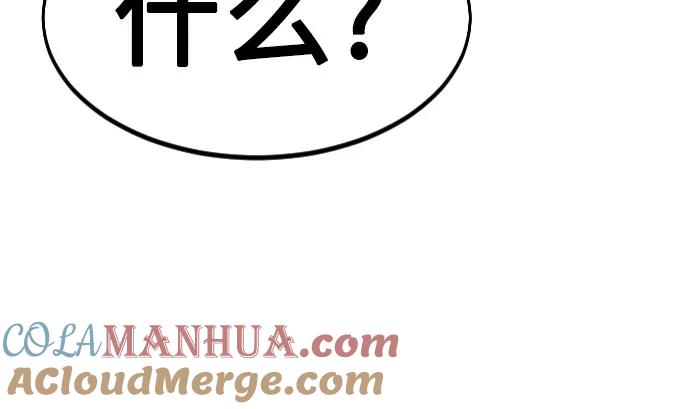 《剑尊归来》第73话 第21页