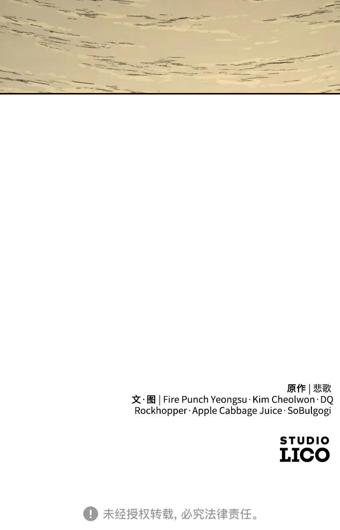 《剑尊归来》第73话 第106页