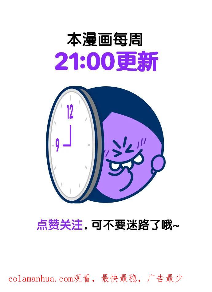 《剑尊归来》第73话 第107页