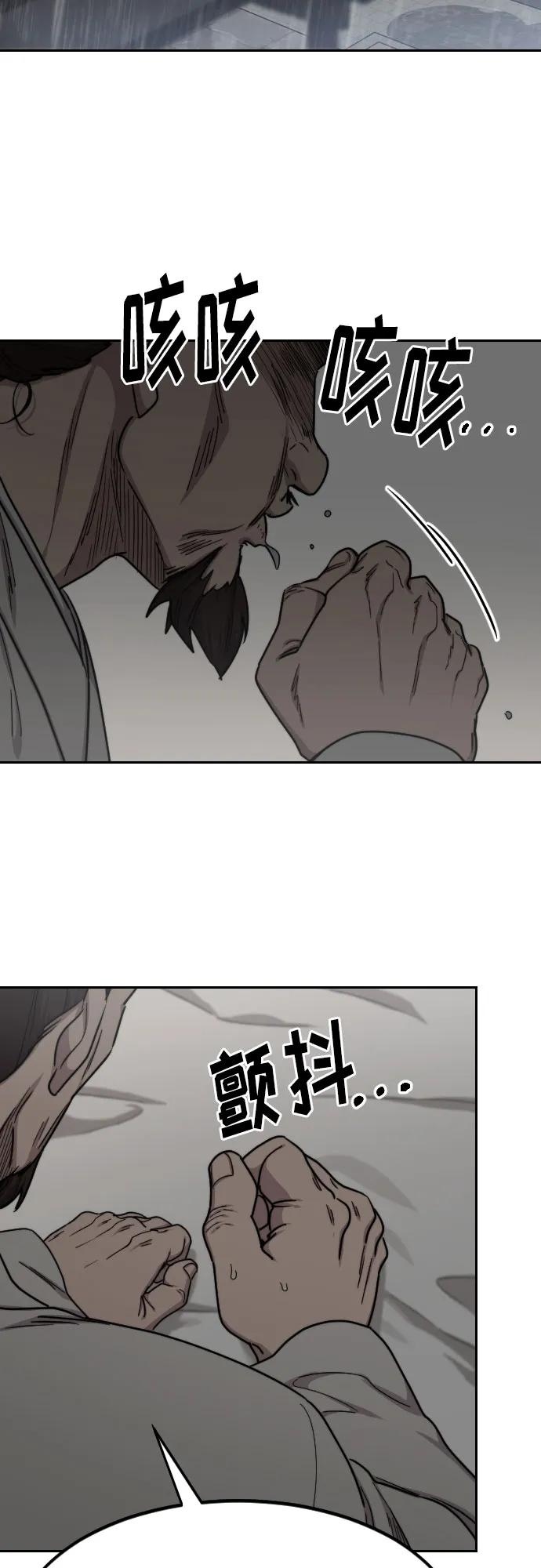 《剑尊归来》第74话 第39页