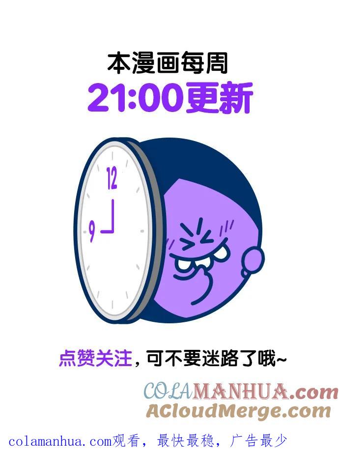 《剑尊归来》第74话 第73页
