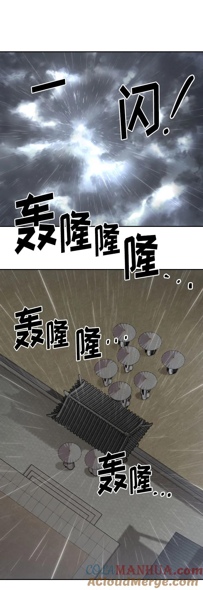 《剑尊归来》第74话 第64页