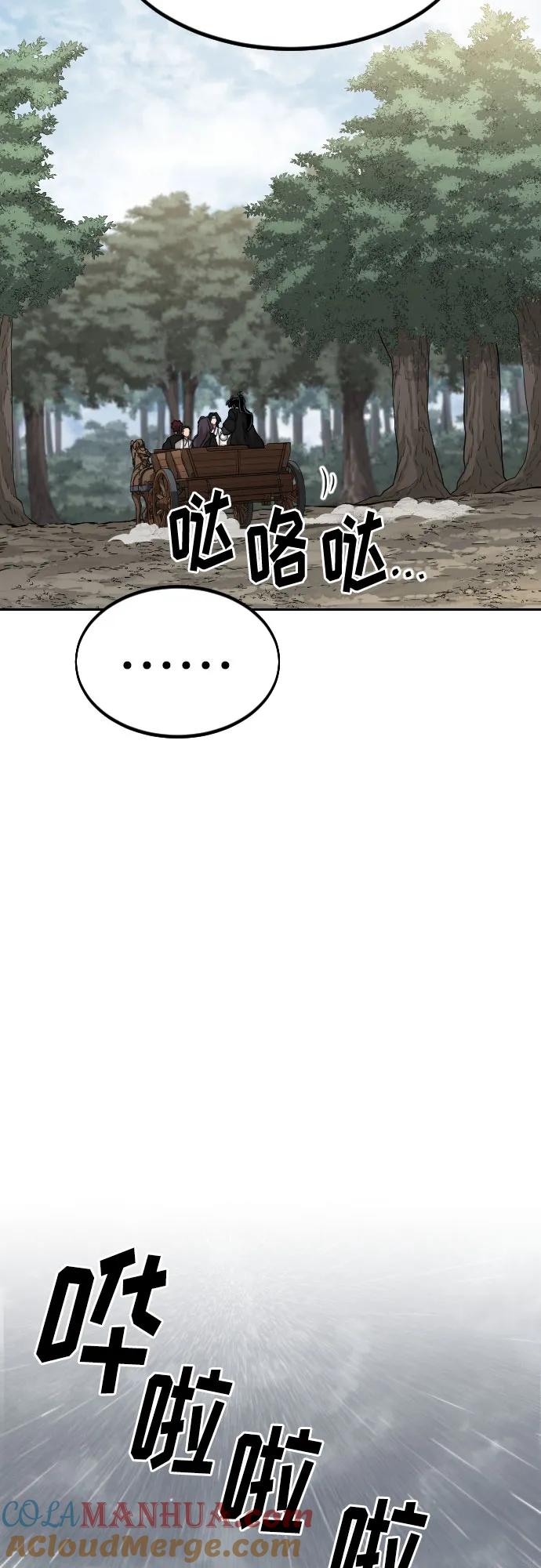 《剑尊归来》第74话 第37页