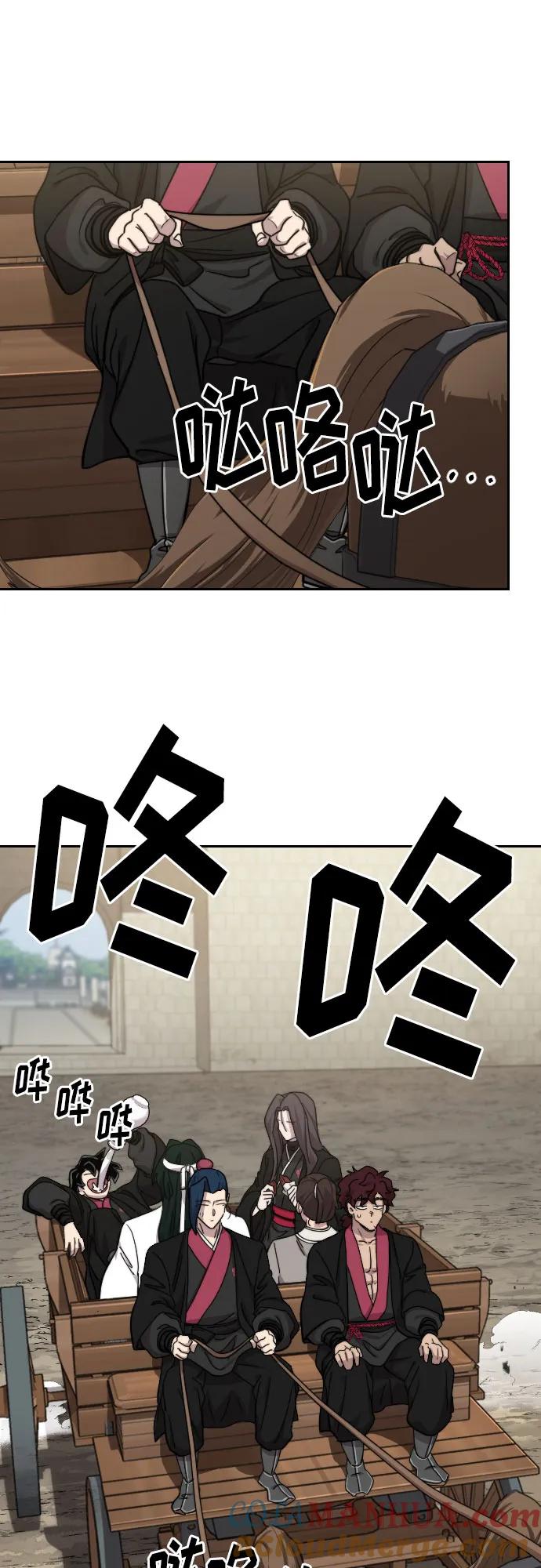 《剑尊归来》第74话 第10页