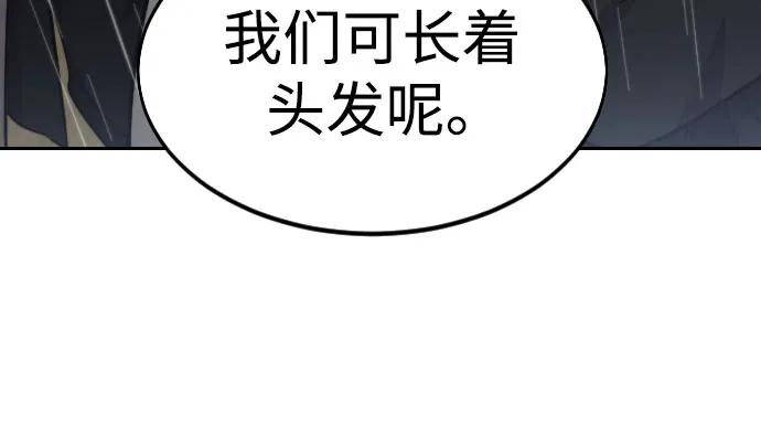 《剑尊归来》第75话 第41页