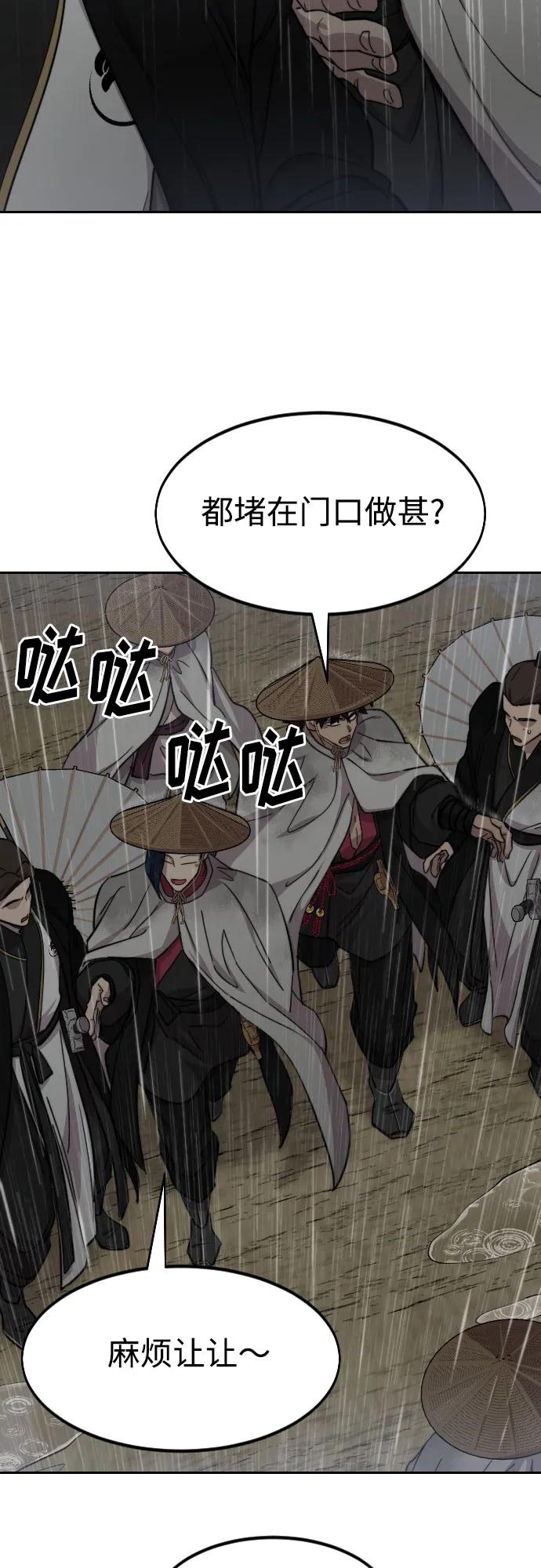 《剑尊归来》第75话 第35页