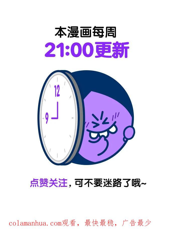 《剑尊归来》第75话 第69页