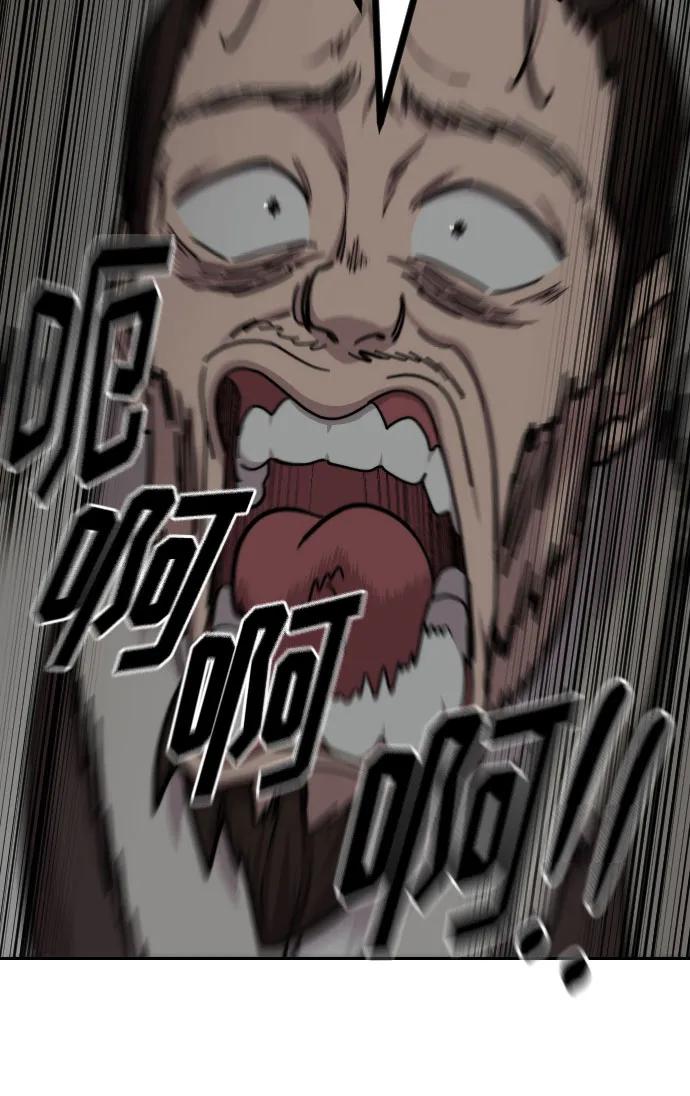 《剑尊归来》第76话 第17页