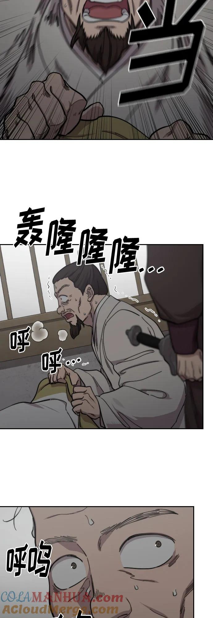 《剑尊归来》第76话 第31页