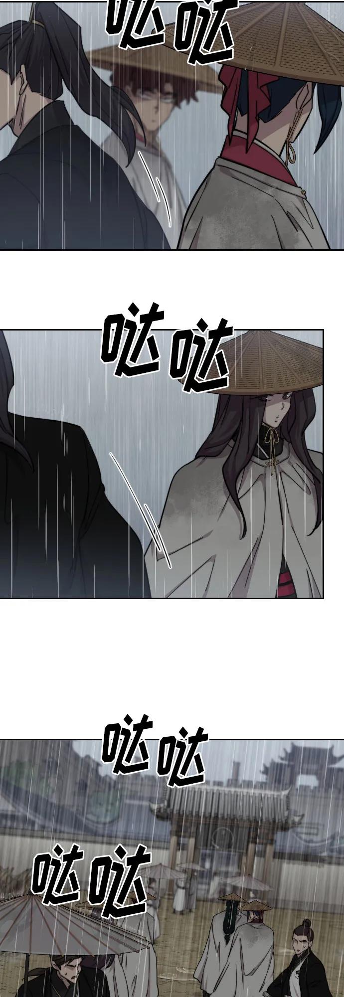 《剑尊归来》第76话 第12页