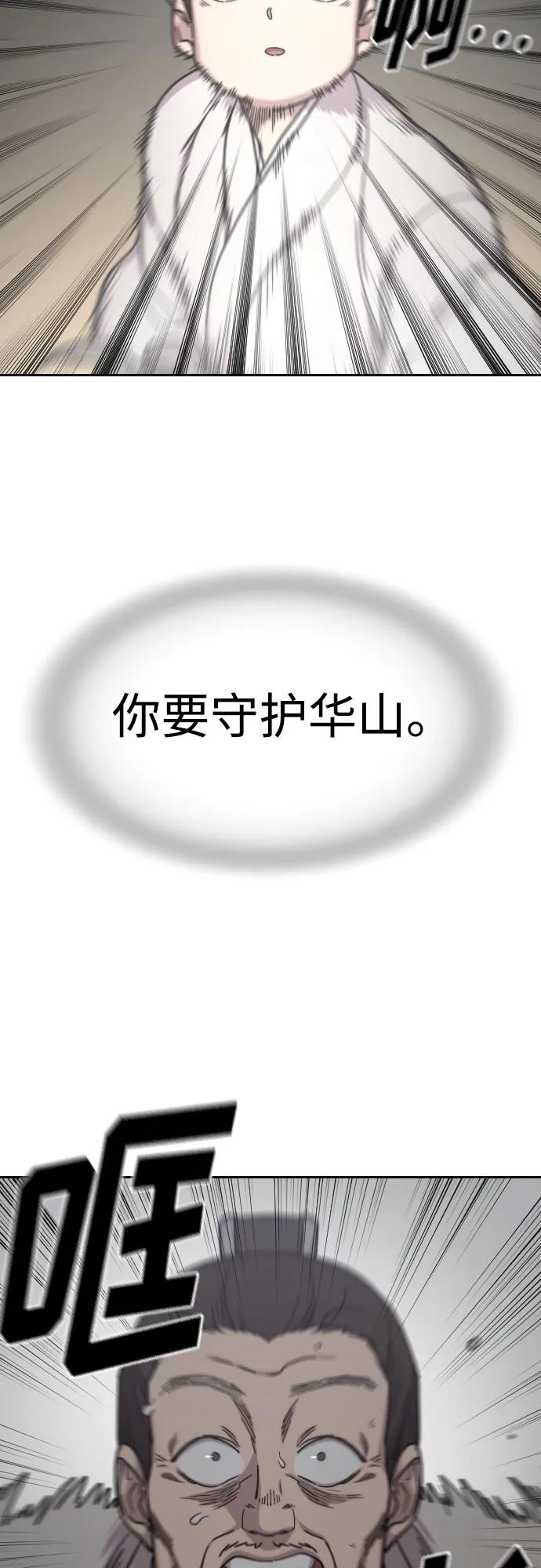 《剑尊归来》第76话 第30页