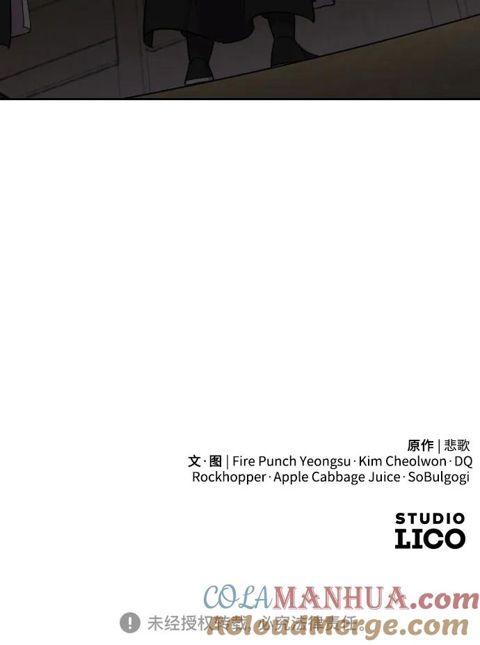 《剑尊归来》第76话 第67页