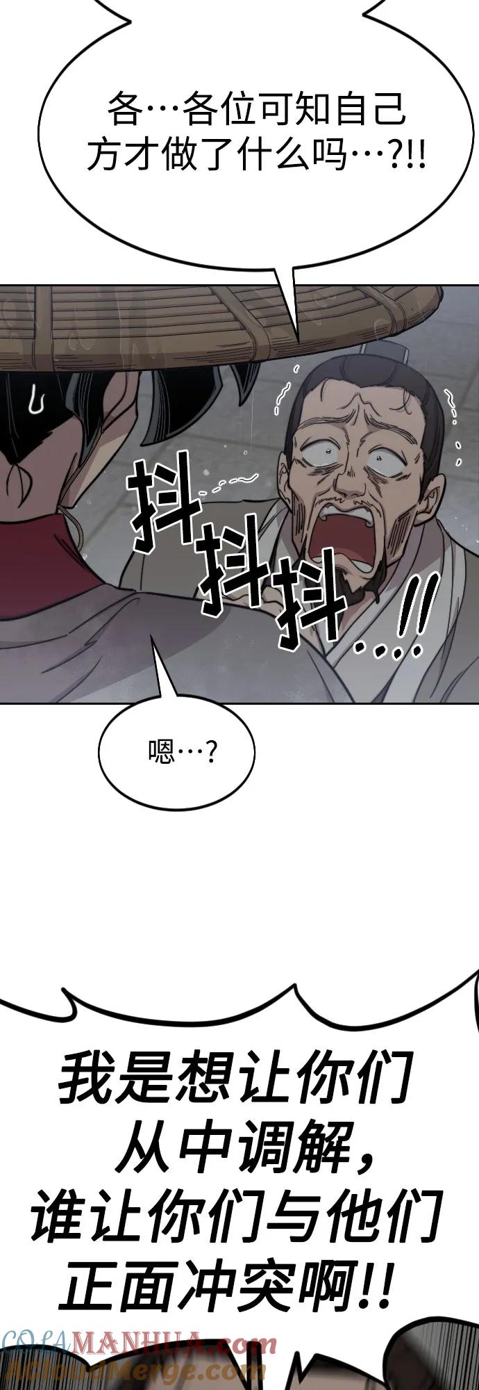 《剑尊归来》第76话 第16页