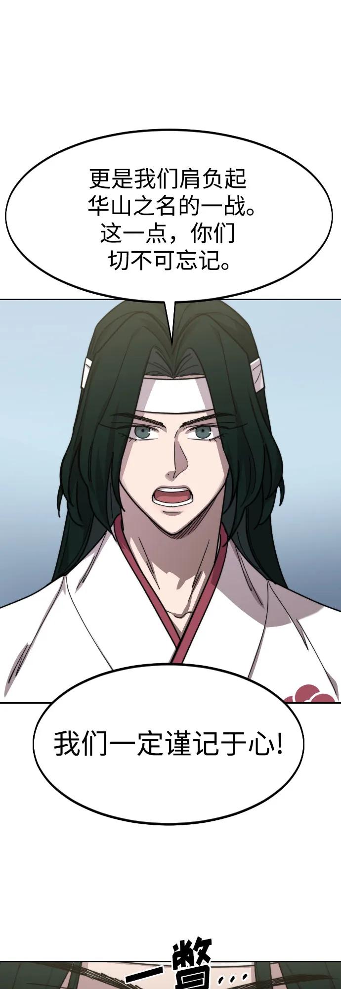 《剑尊归来》第77话 第34页