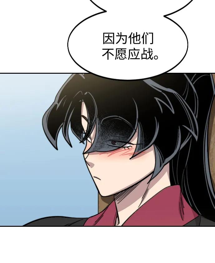 《剑尊归来》第77话 第41页